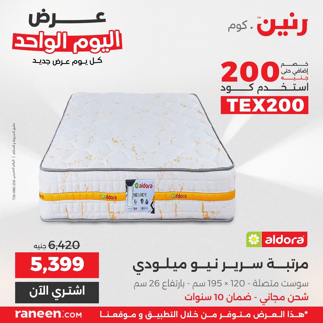 عروض رنين صفحة 9 عروض رنين صفحة 9