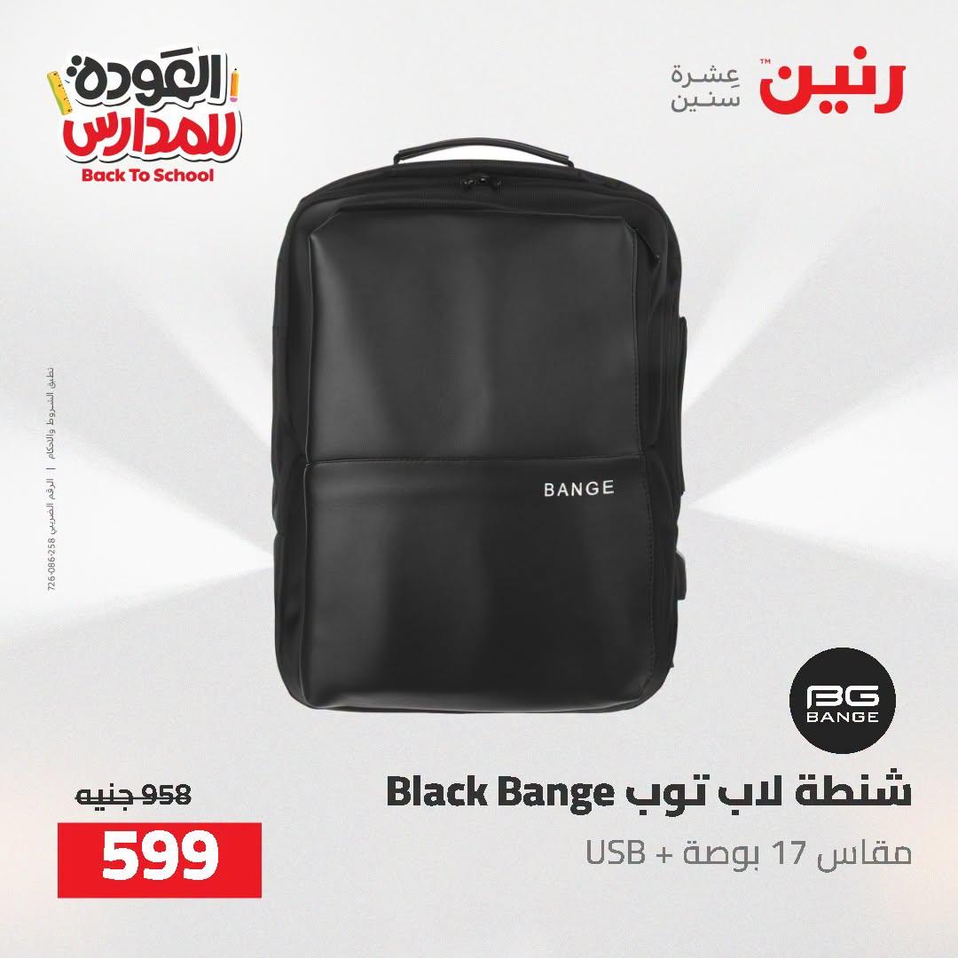 عروض رنين صفحة 16