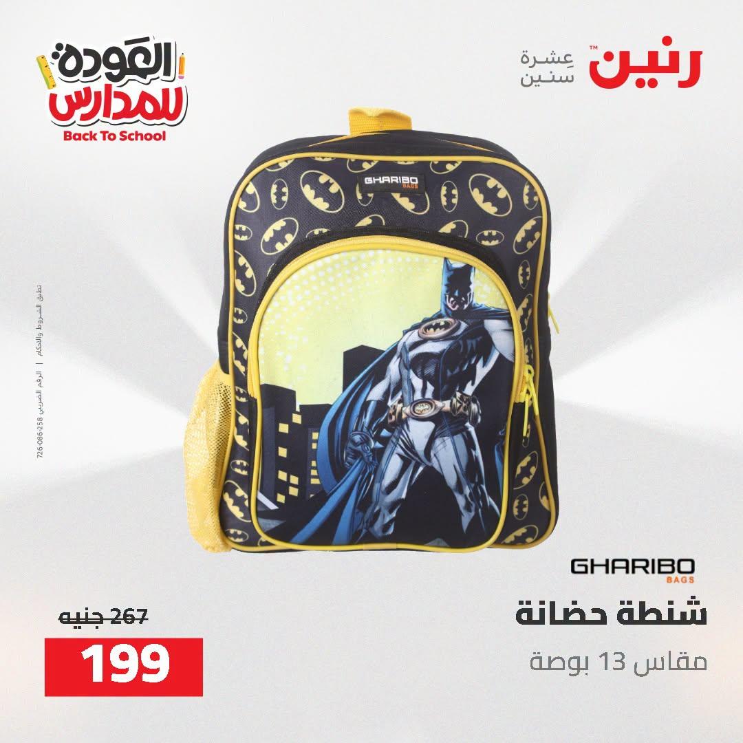عروض رنين صفحة 38