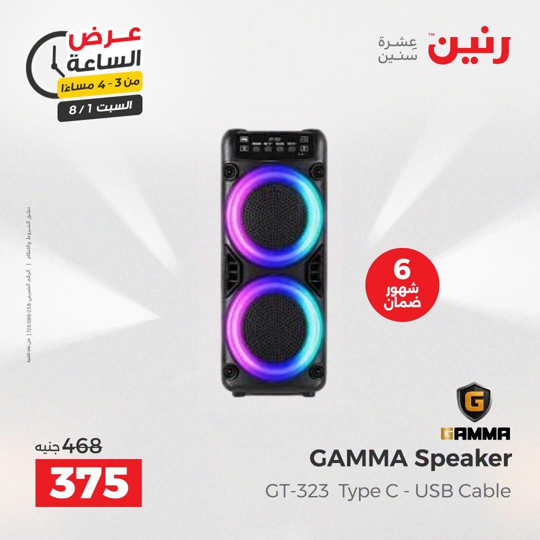 عروض رنين صفحة 46