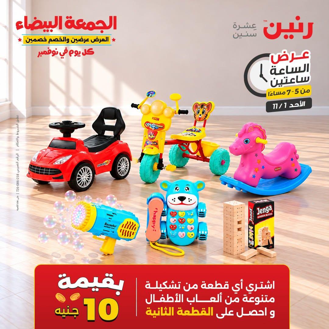 عروض رنين صفحة 16 عروض رنين صفحة 16