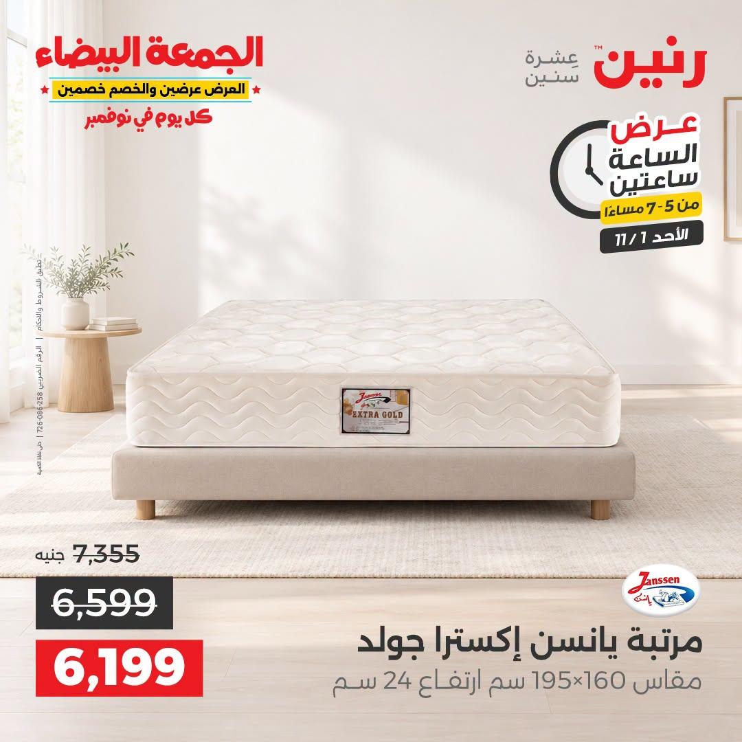 عروض رنين صفحة 20 عروض رنين صفحة 20
