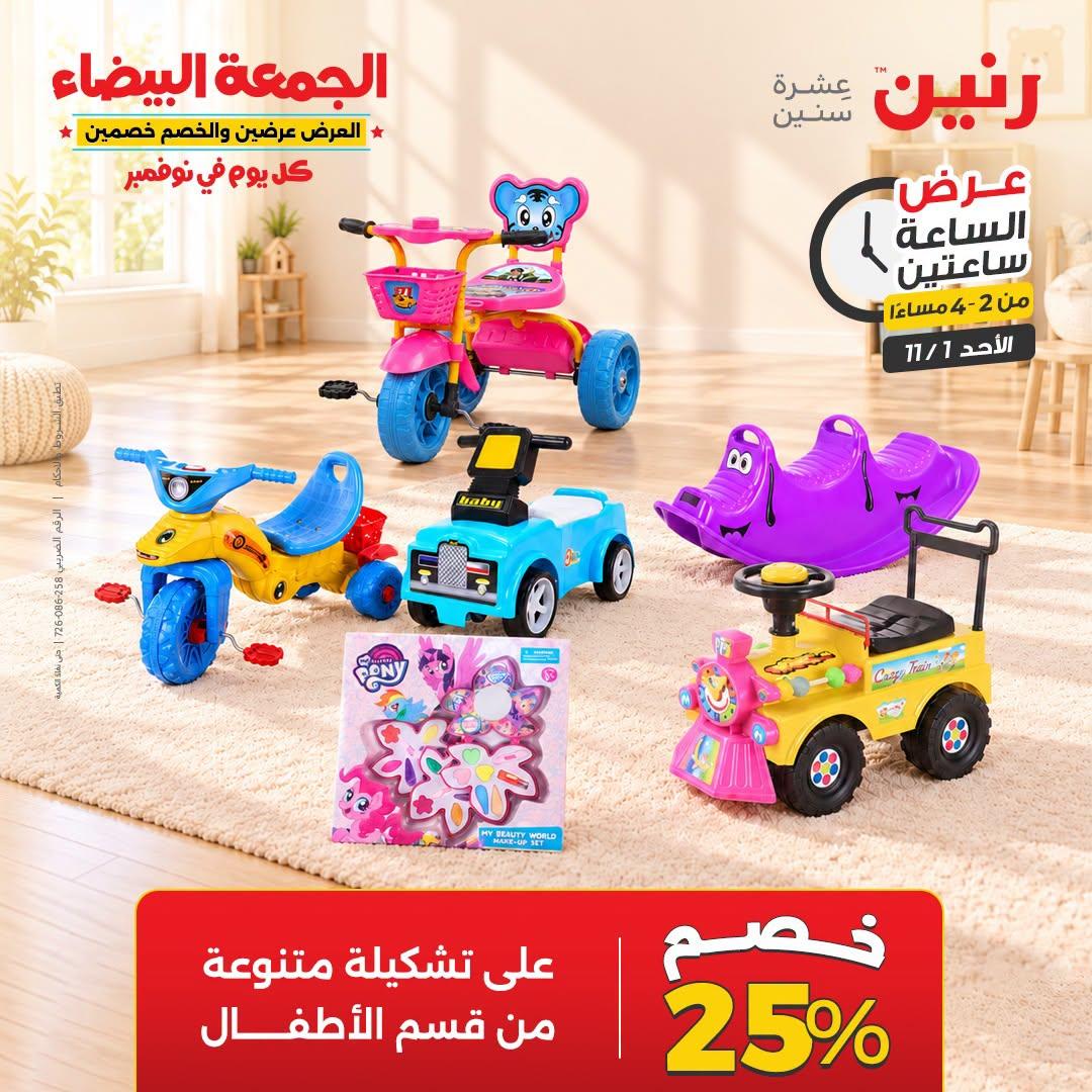 عروض رنين صفحة 35 عروض رنين صفحة 35