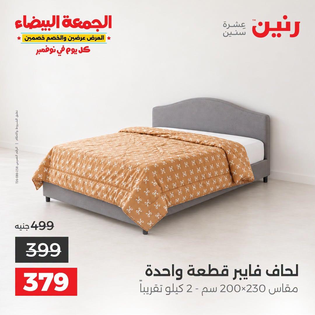 عروض رنين صفحة 24 عروض رنين صفحة 24
