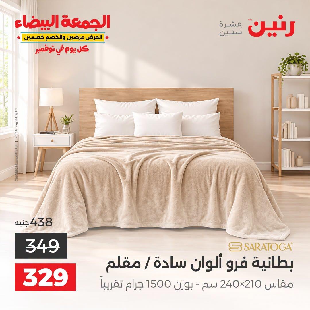عروض رنين صفحة 27 عروض رنين صفحة 27