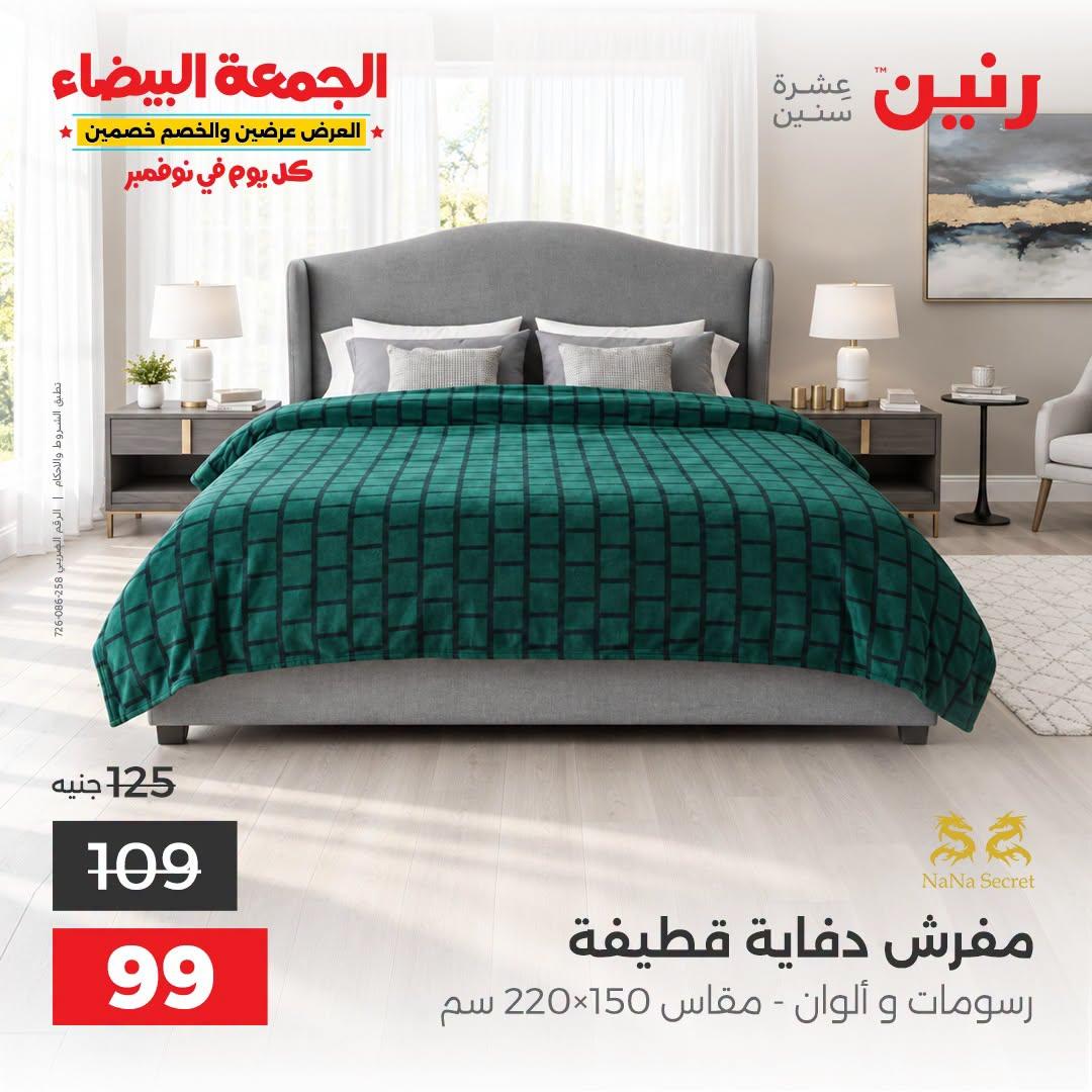 عروض رنين صفحة 33 عروض رنين صفحة 33