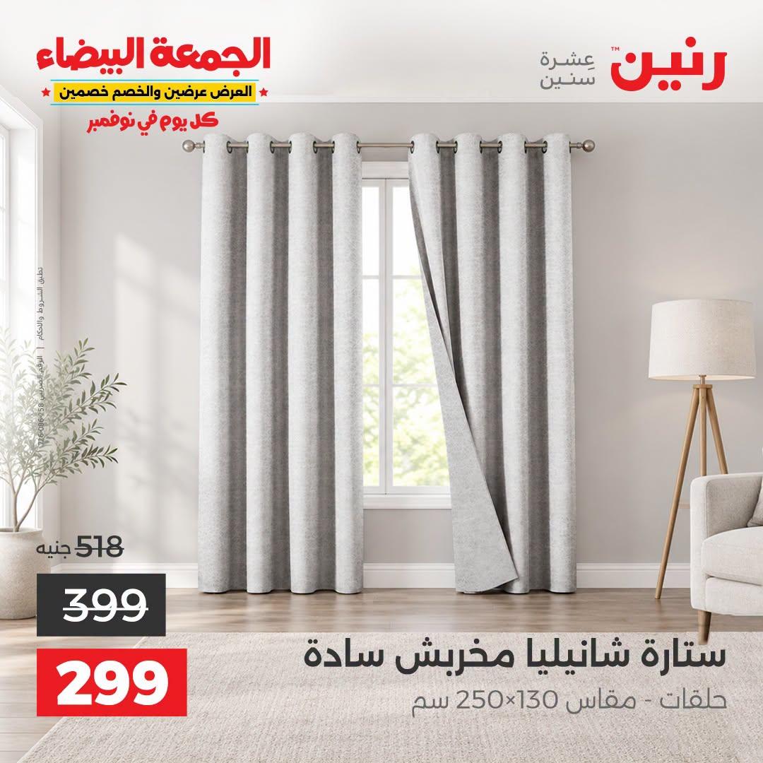 عروض رنين صفحة 40 عروض رنين صفحة 40