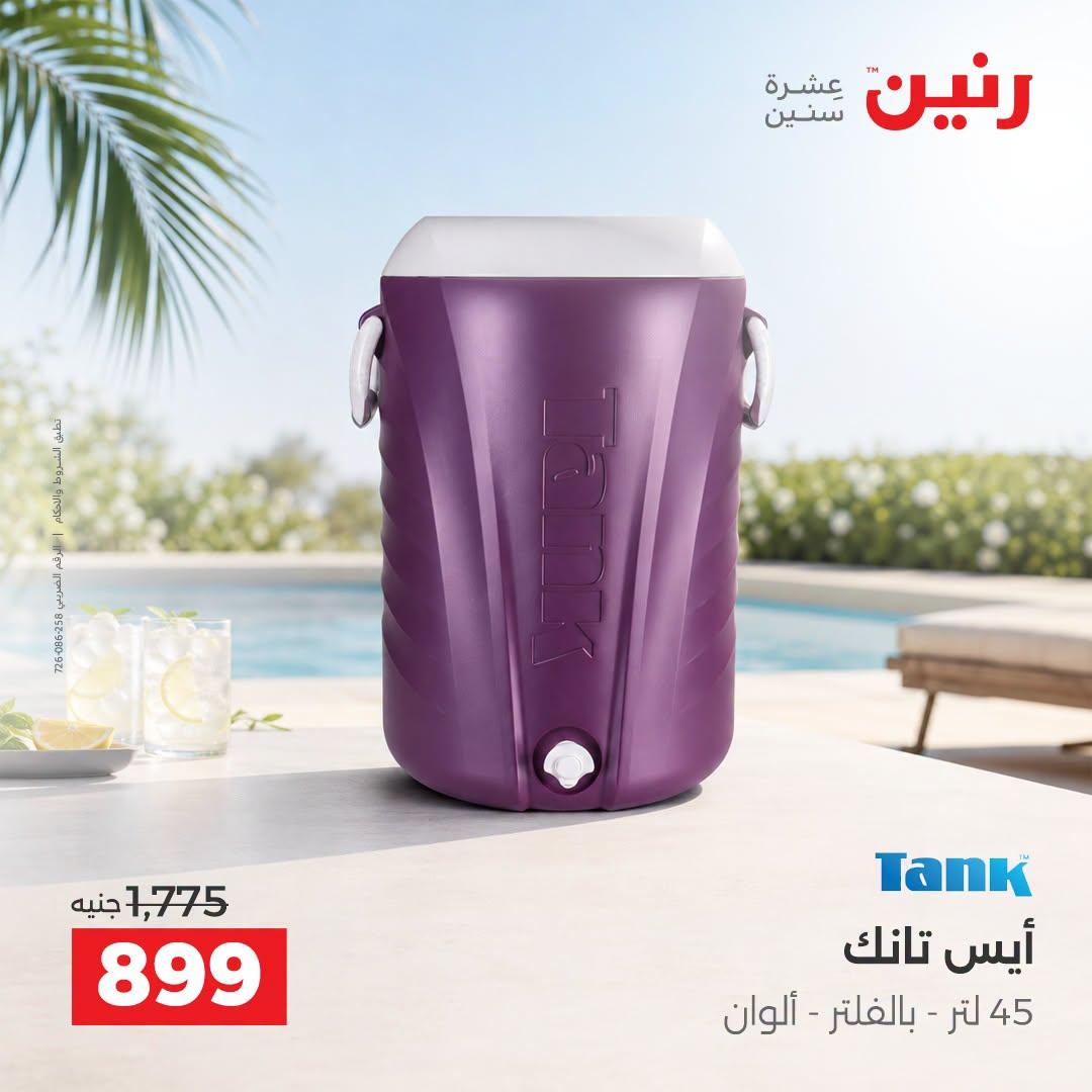 عروض رنين صفحة 18