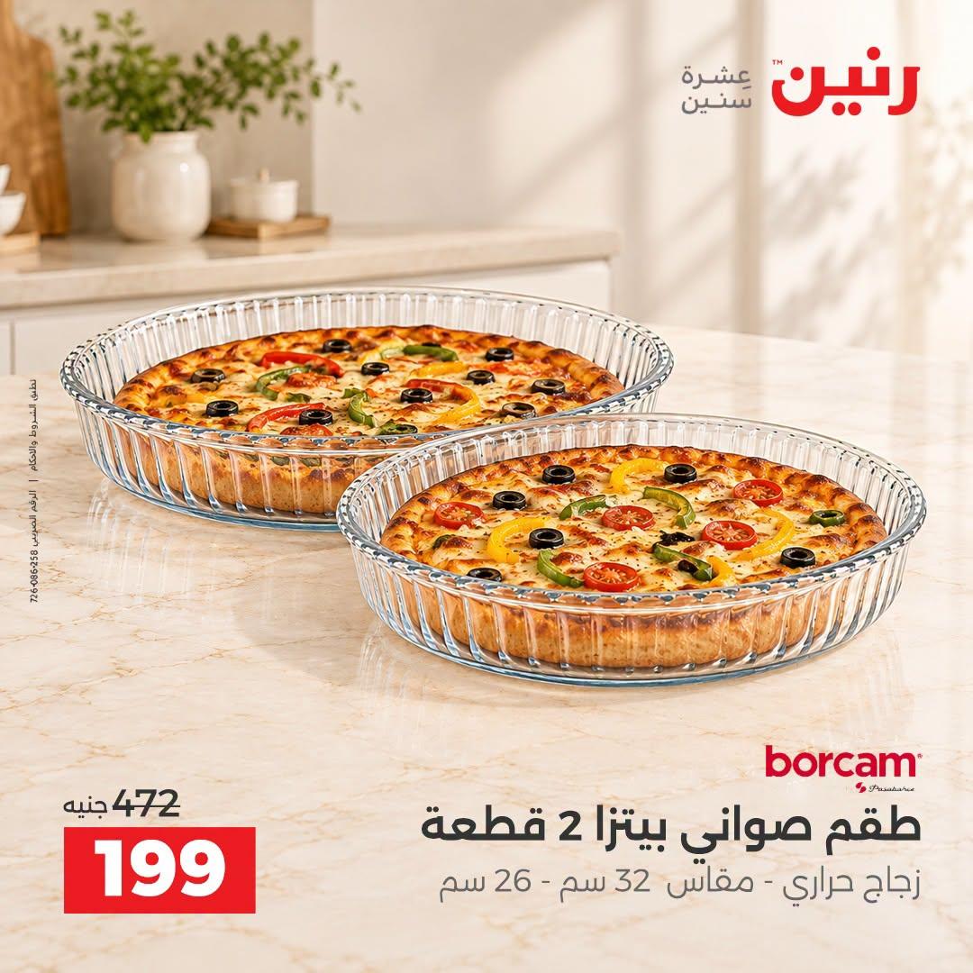 عروض رنين صفحة 24