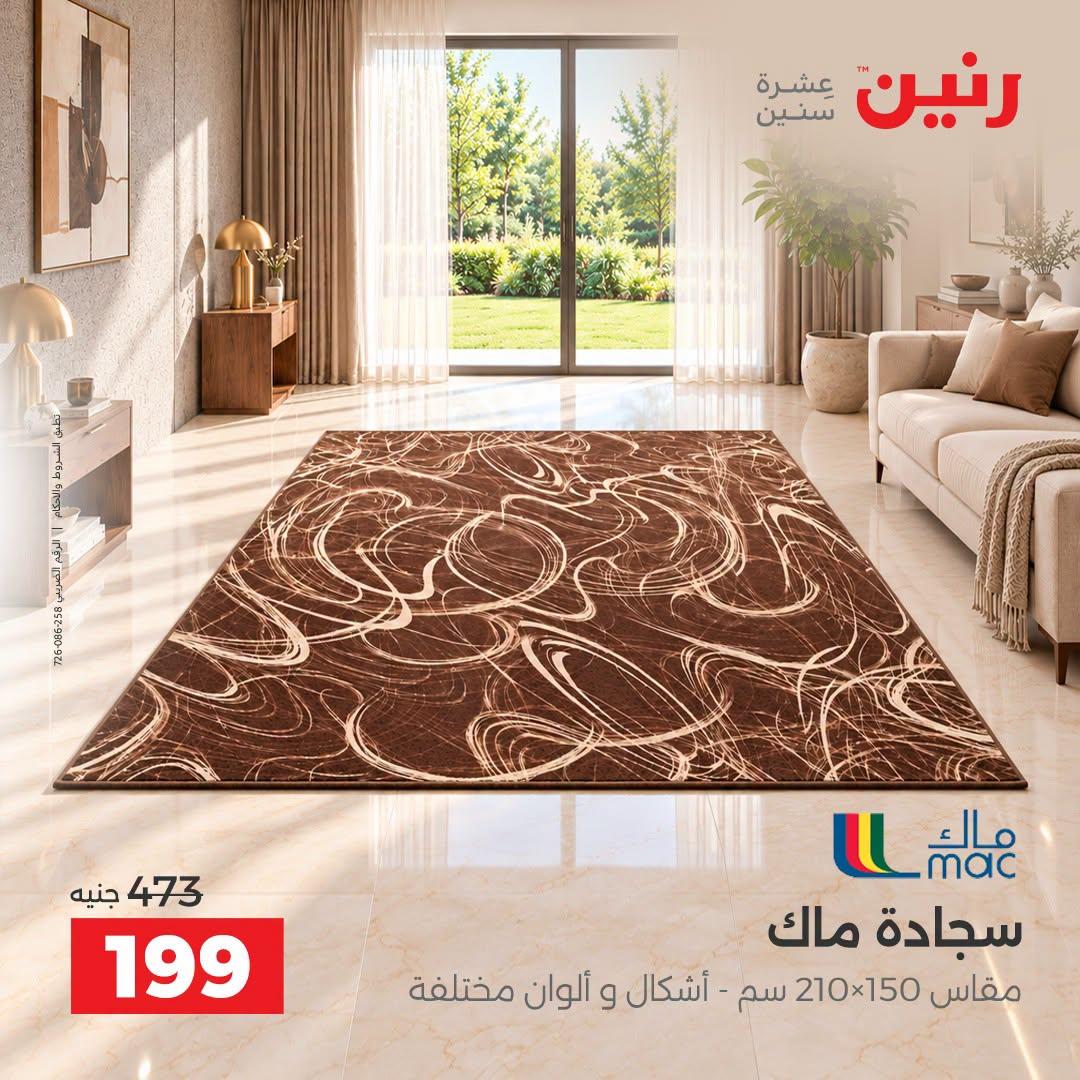 عروض رنين صفحة 34