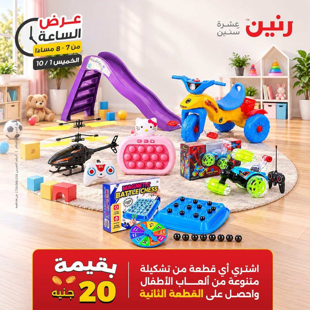 عروض رنين صفحة 15