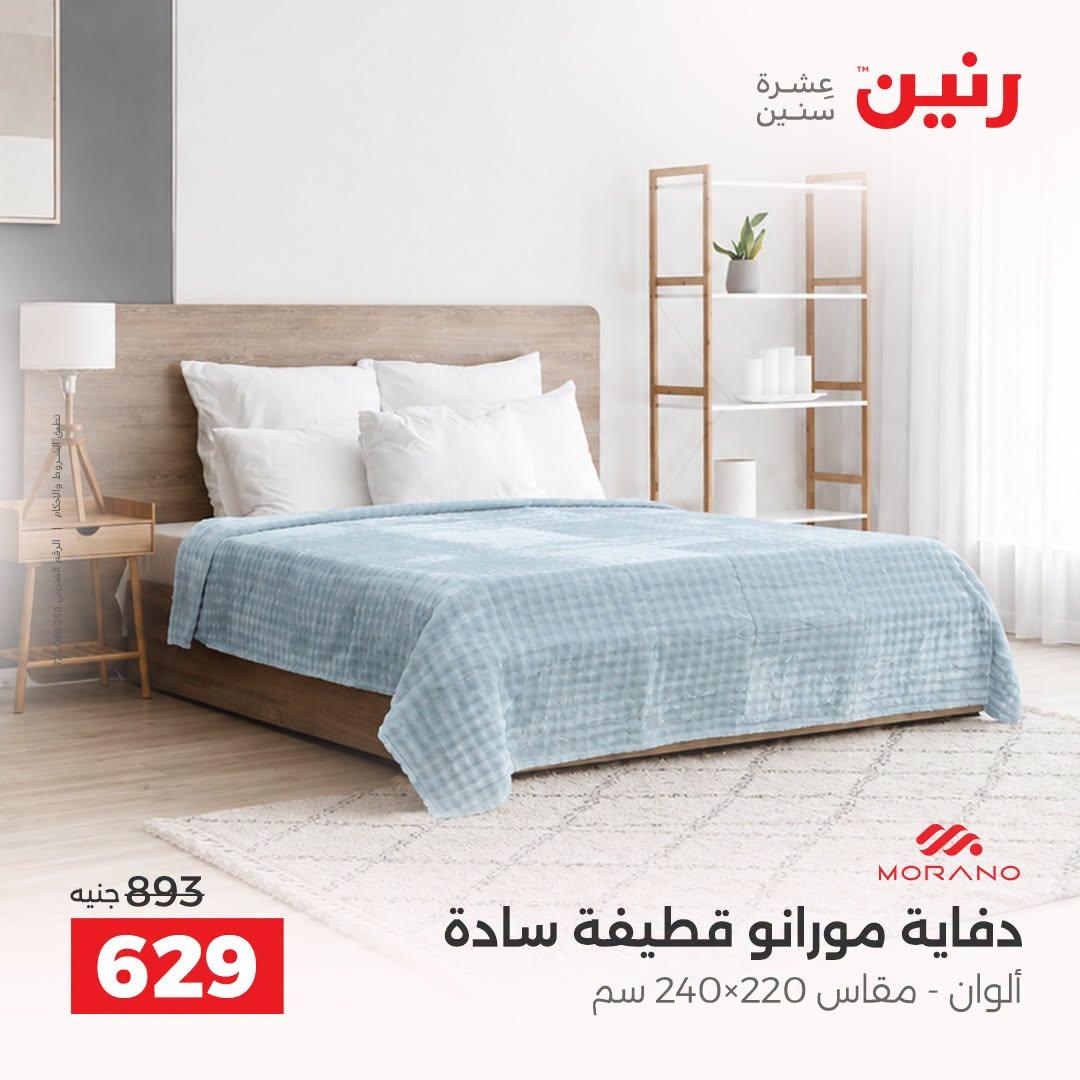 عروض رنين صفحة 36 عروض رنين صفحة 36
