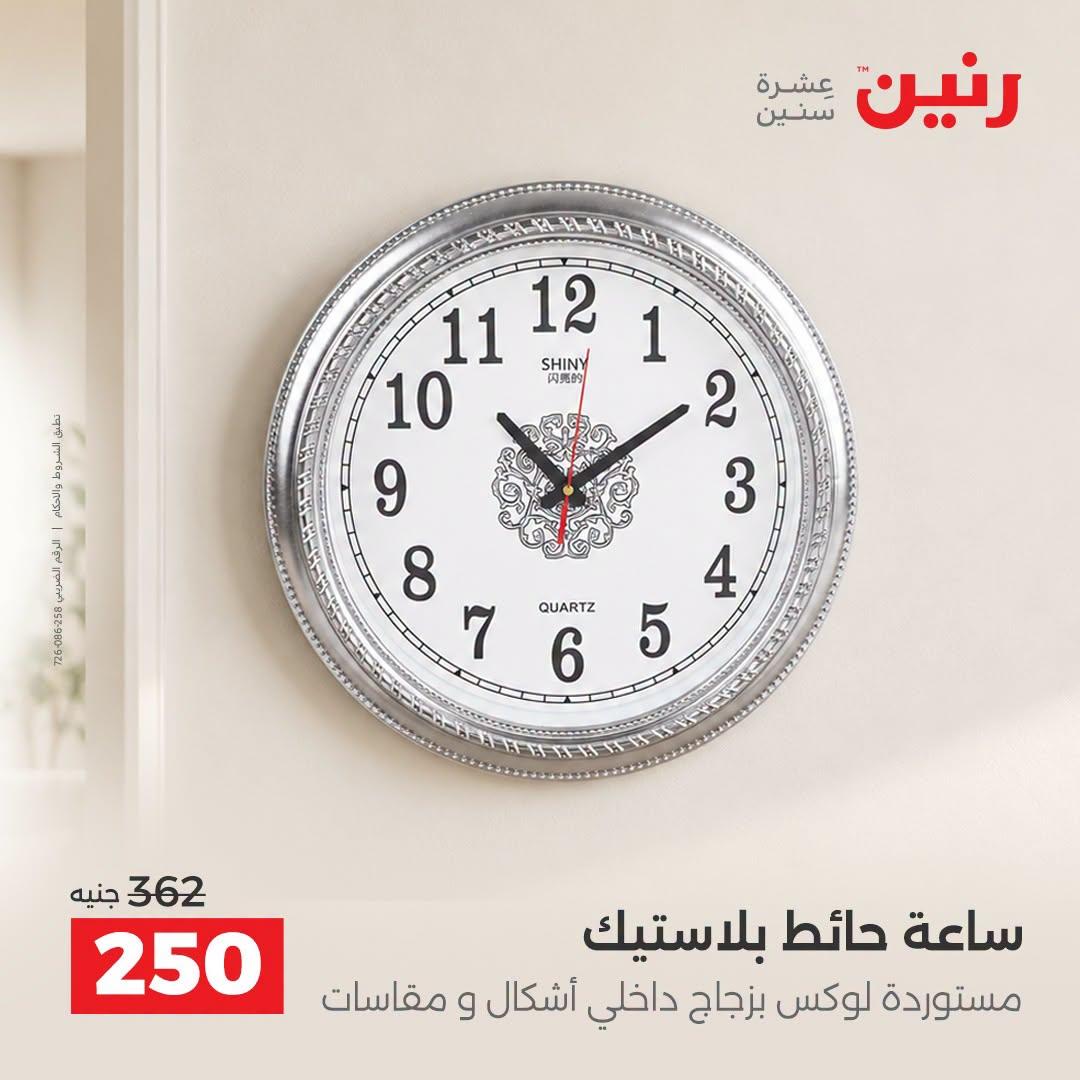 عروض رنين صفحة 28
