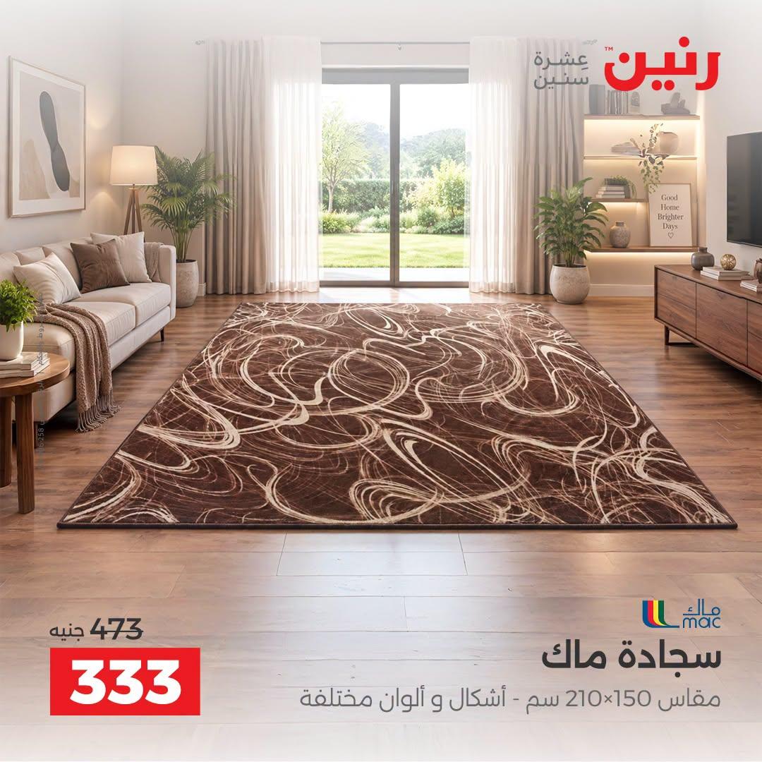 عروض رنين صفحة 18