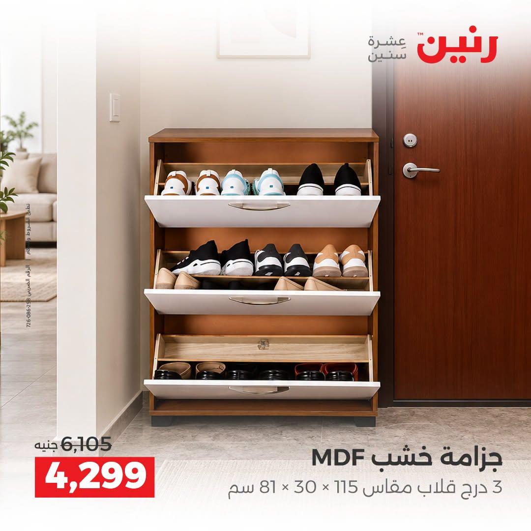عروض رنين صفحة 37