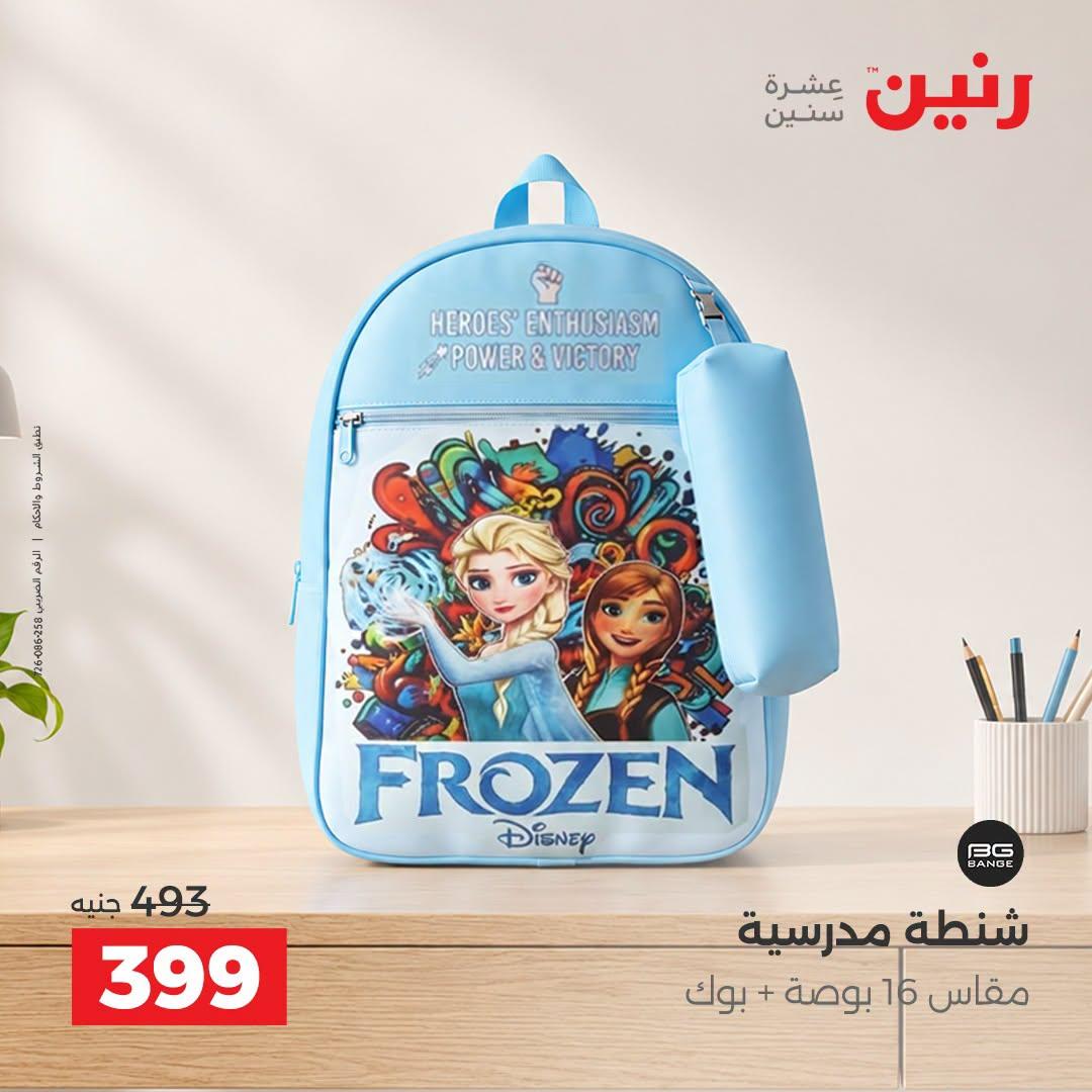 عروض رنين صفحة 38