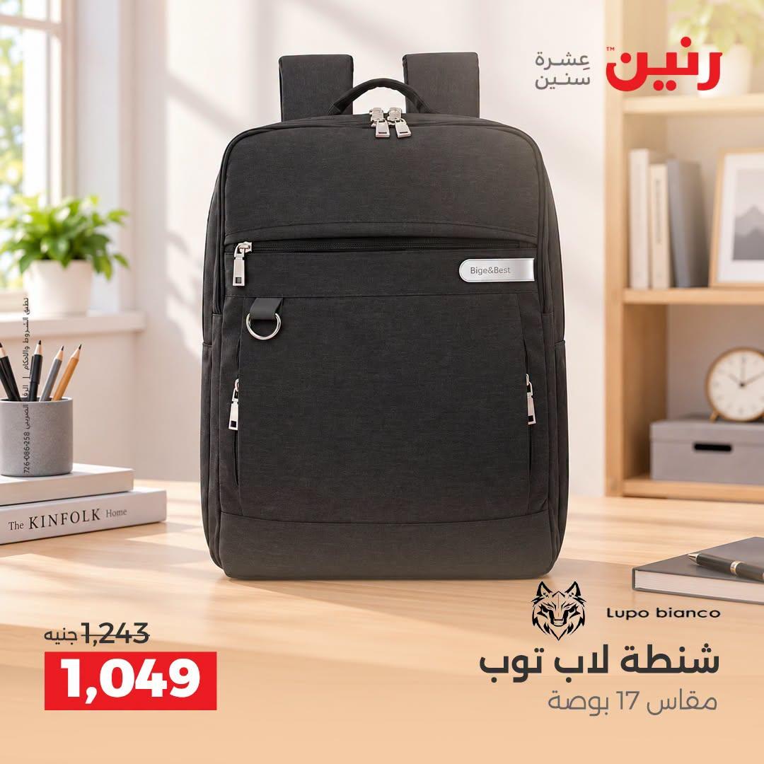 عروض رنين صفحة 42