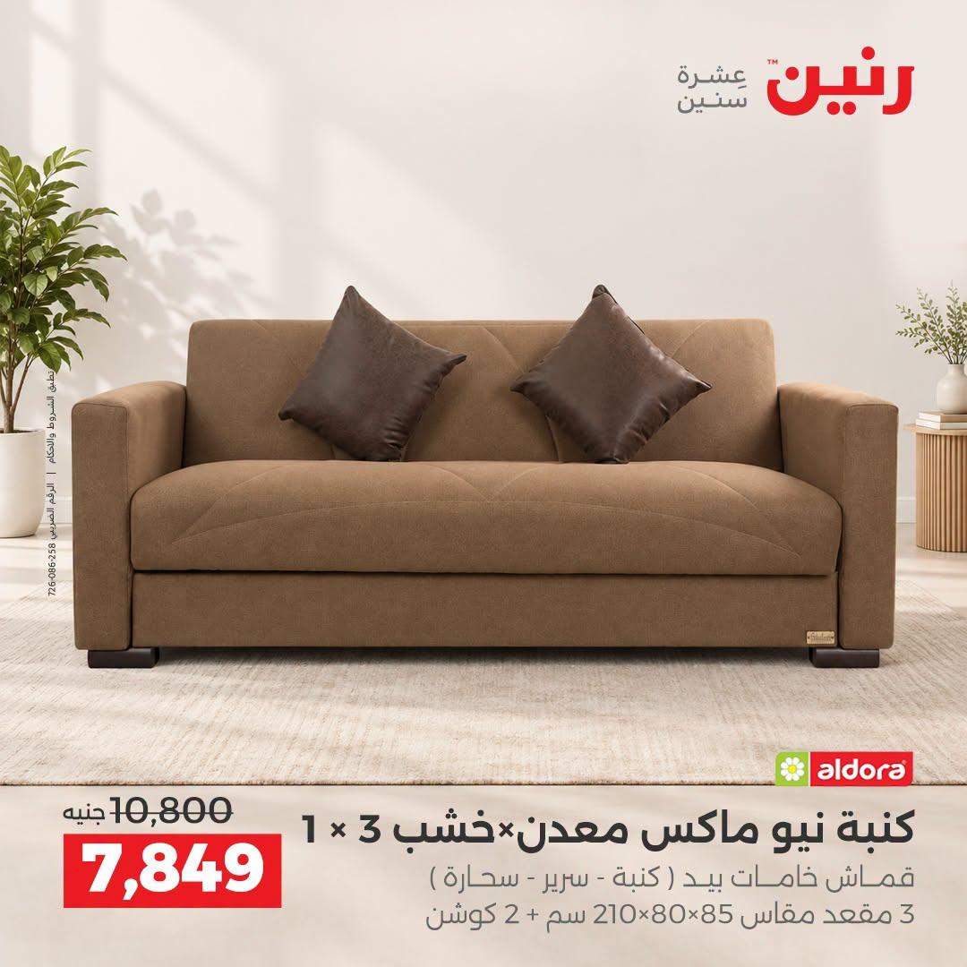 عروض رنين صفحة 36