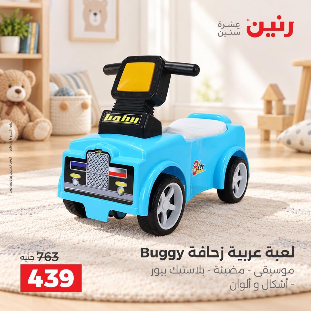 عروض رنين صفحة 13