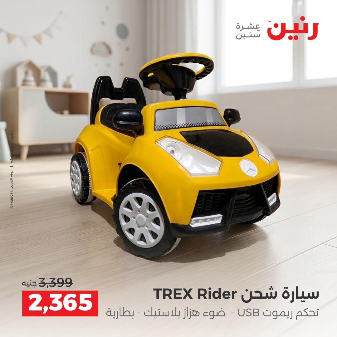 عروض رنين صفحة 2