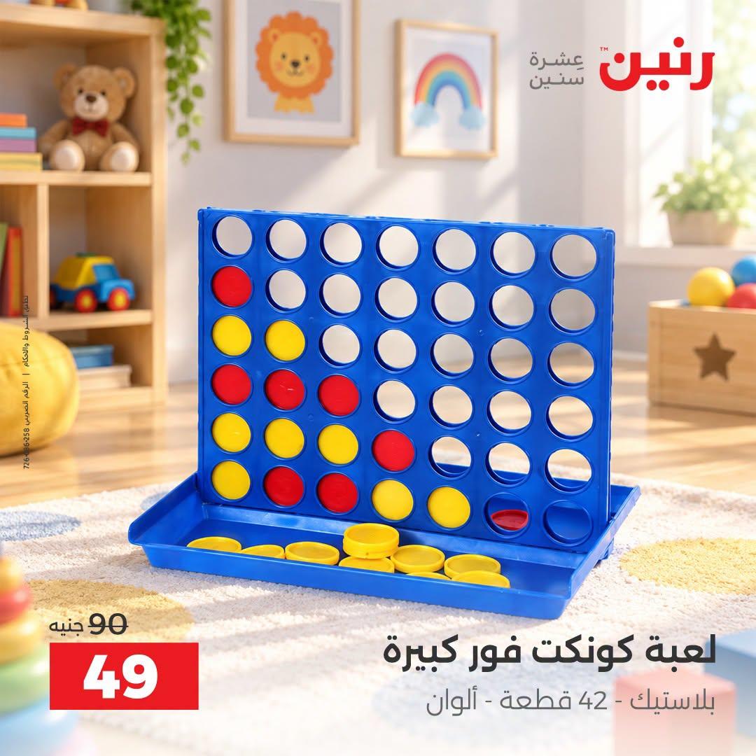 عروض رنين صفحة 37
