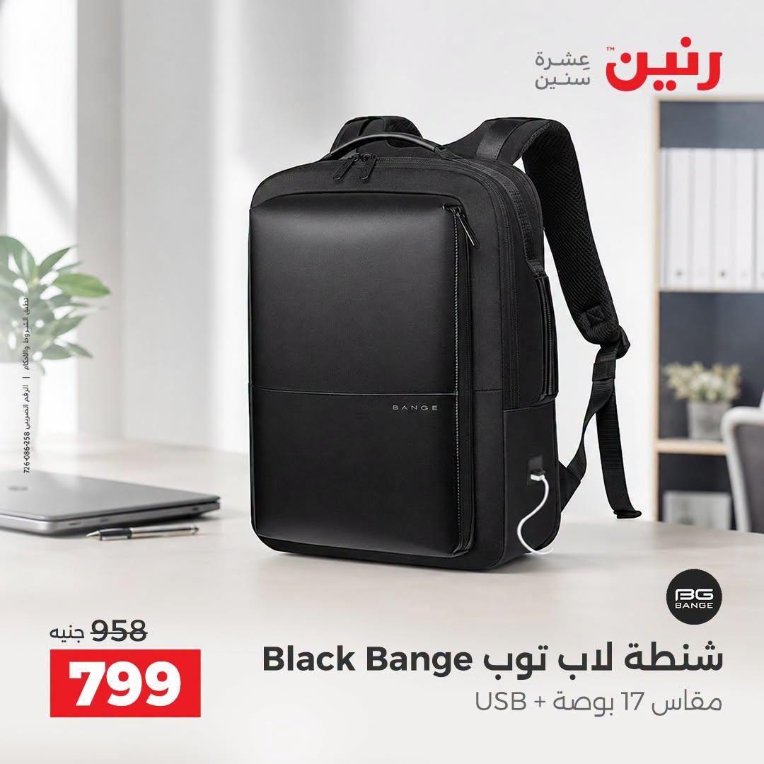 عروض رنين صفحة 12