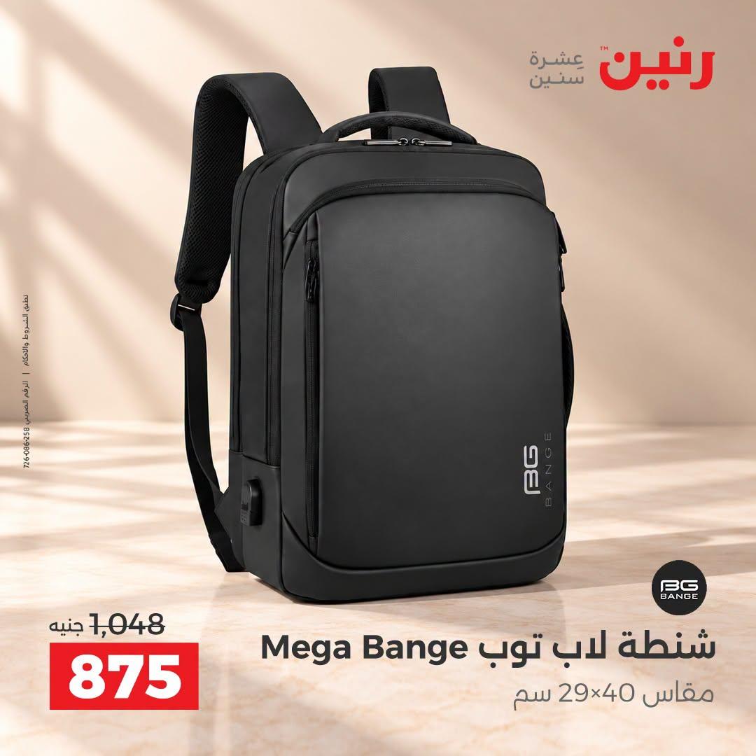 عروض رنين صفحة 16