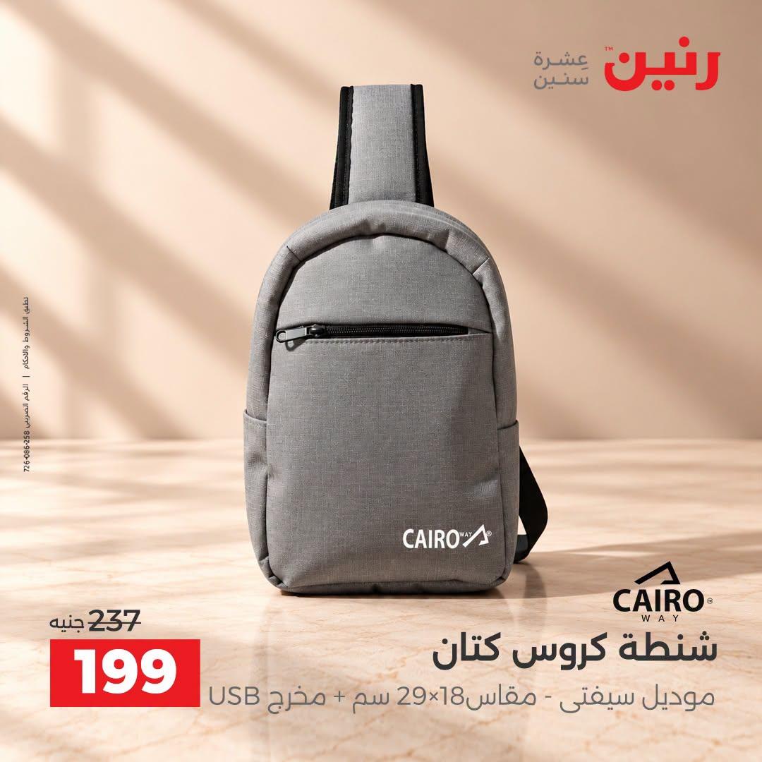 عروض رنين صفحة 4