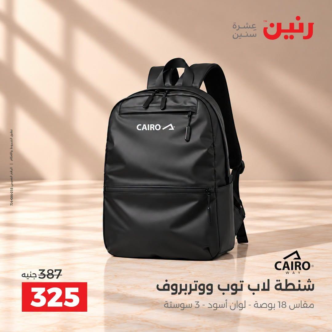 عروض رنين صفحة 44