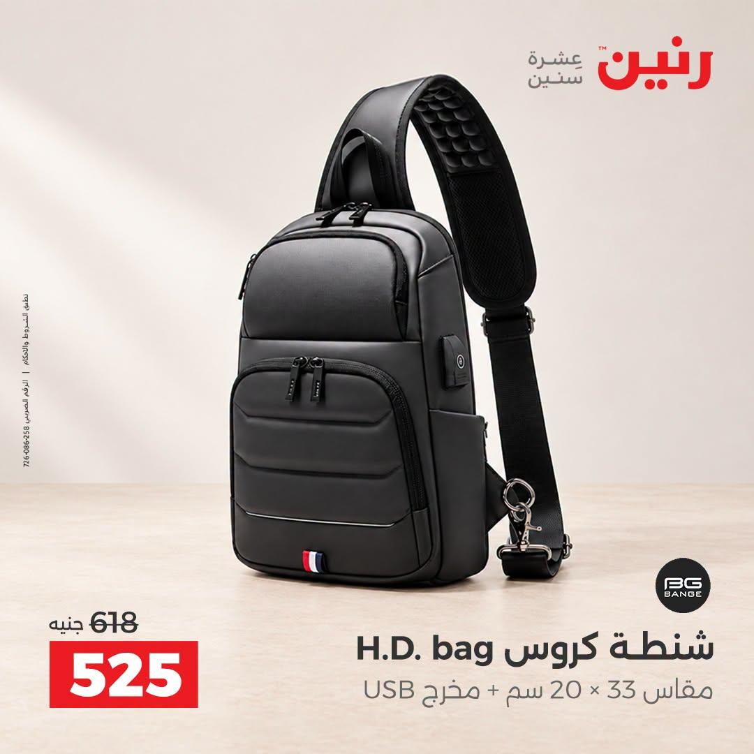 عروض رنين صفحة 8