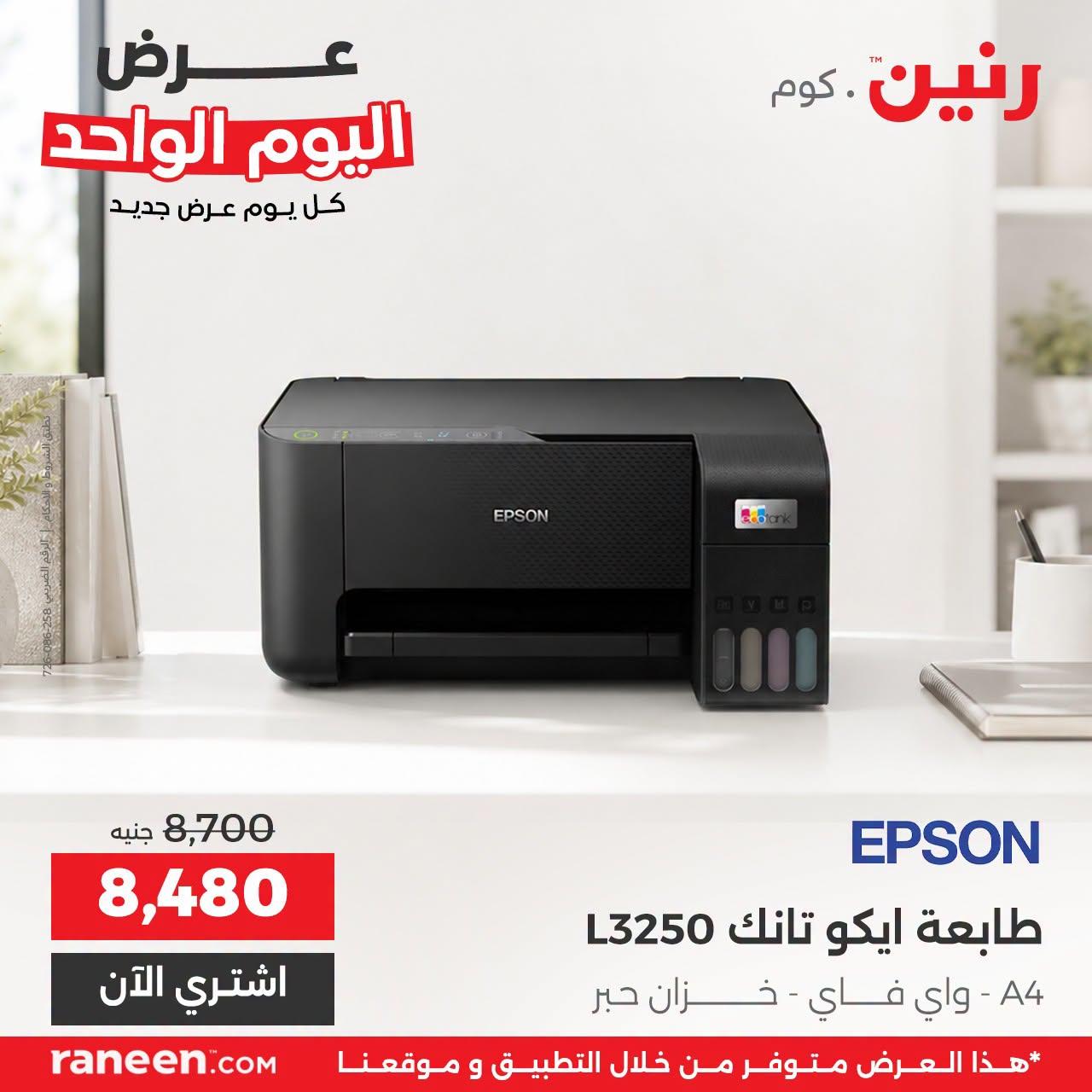 عروض رنين صفحة 3 عروض رنين صفحة 3