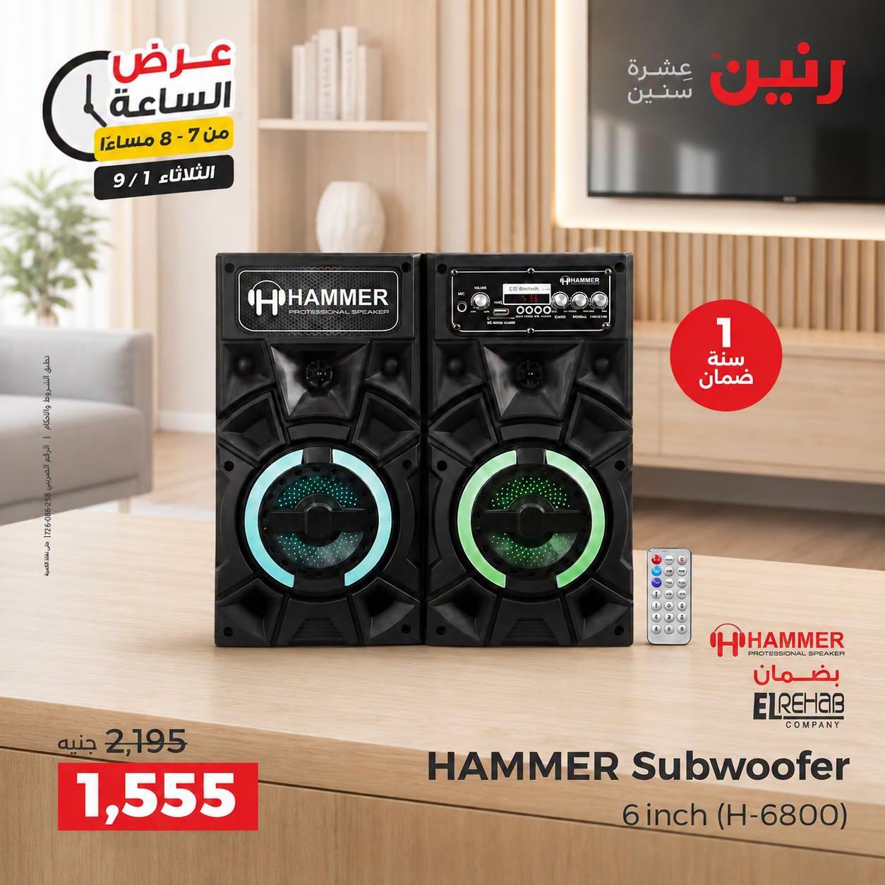 عروض رنين صفحة 28
