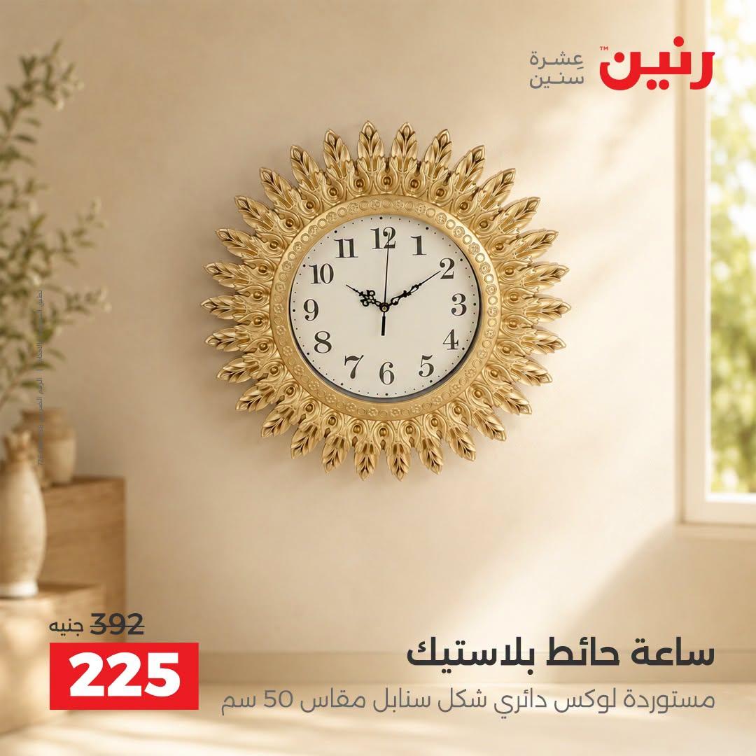 عروض رنين صفحة 46