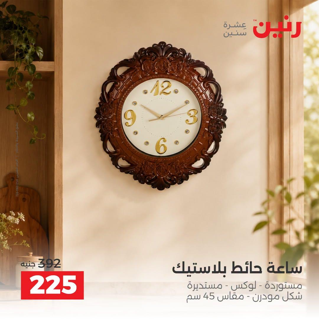 عروض رنين صفحة 49