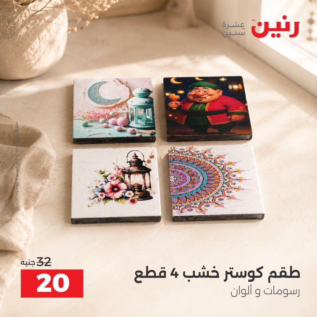 عروض رنين صفحة 52