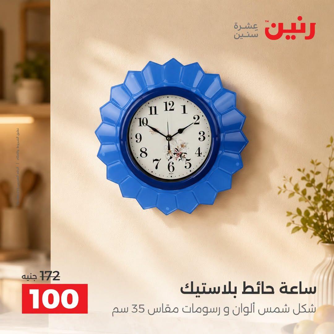 عروض رنين صفحة 71