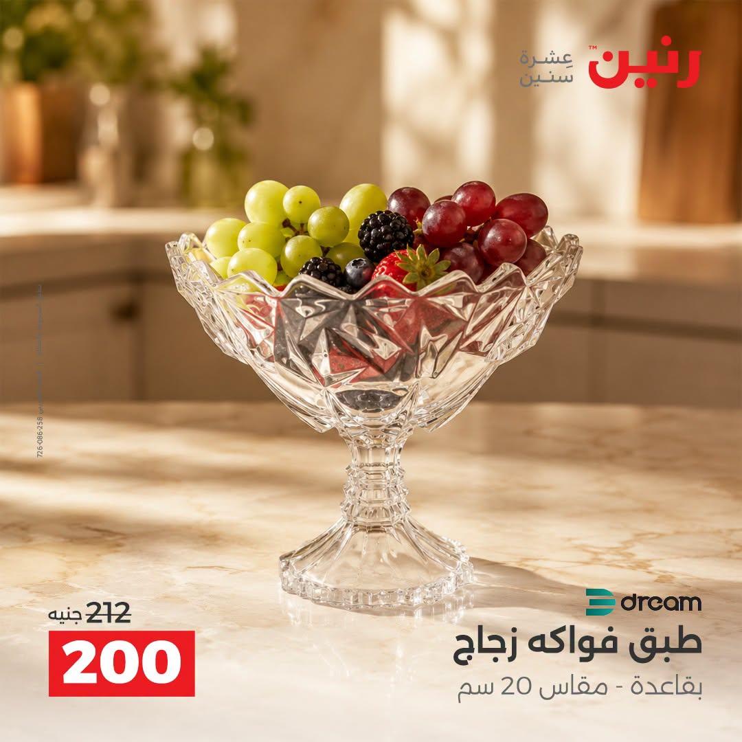 عروض رنين صفحة 72