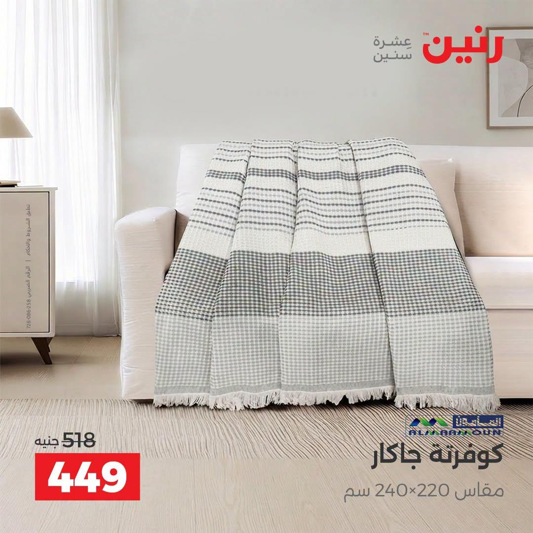 عروض رنين صفحة 36
