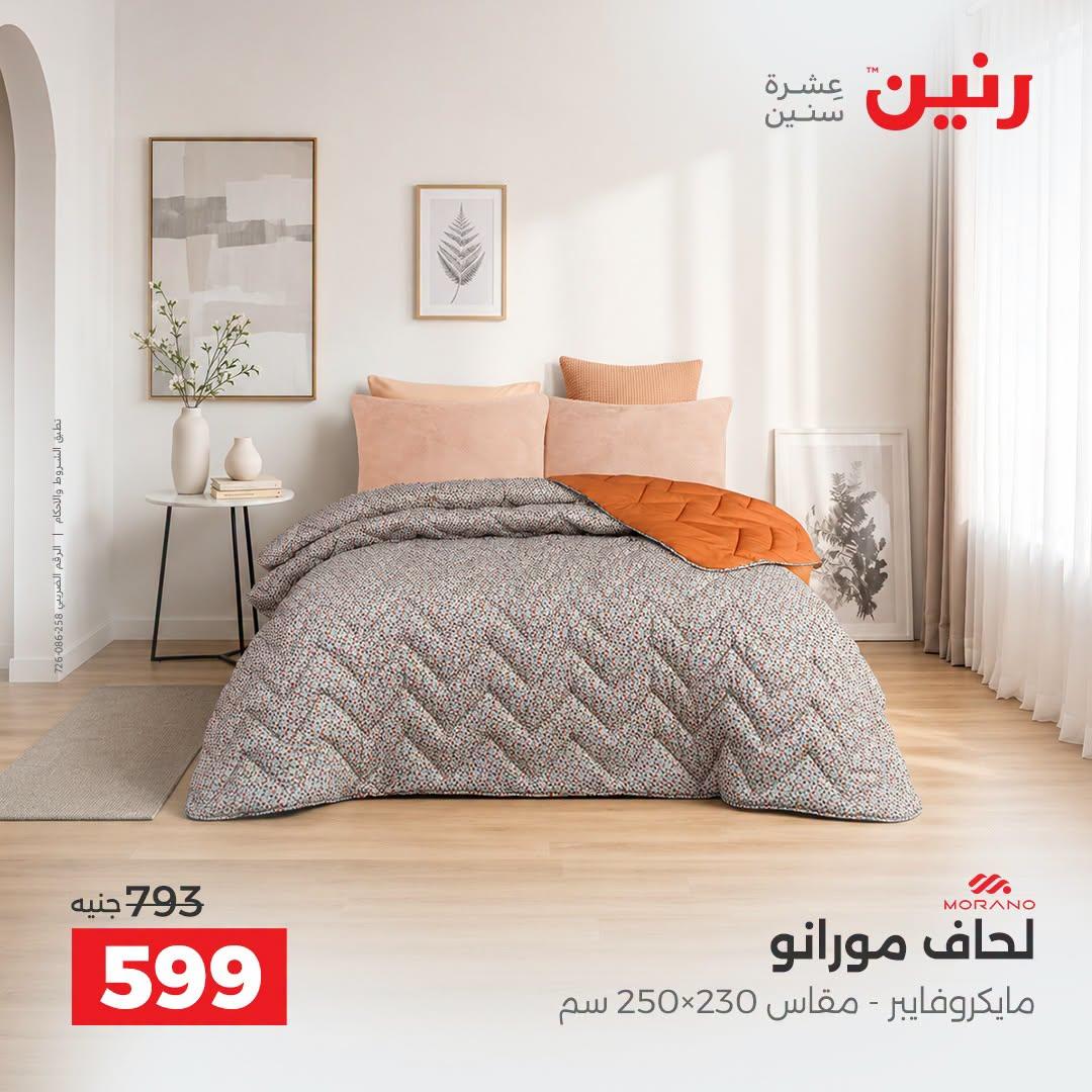 عروض رنين صفحة 38