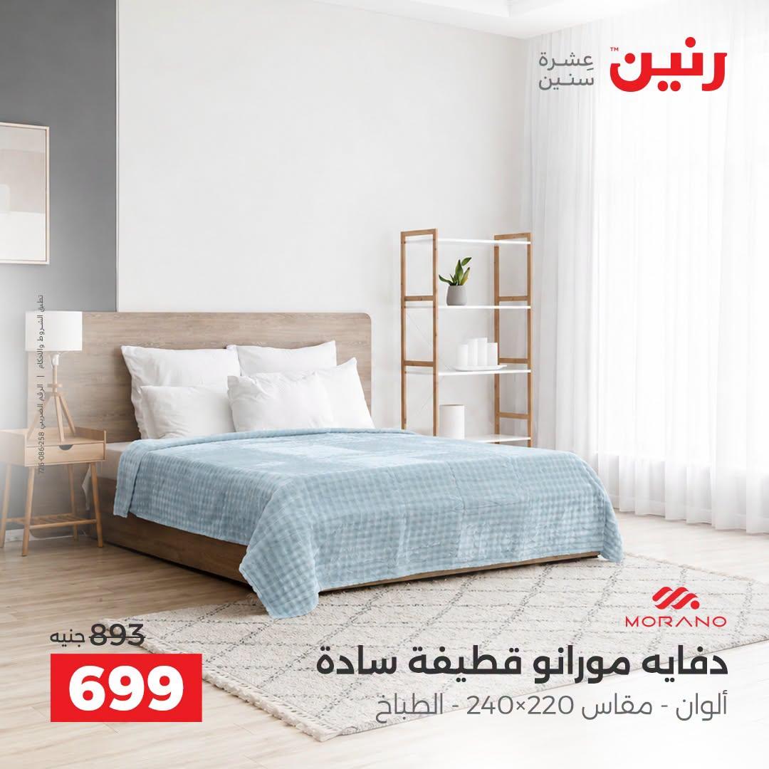 عروض رنين صفحة 40