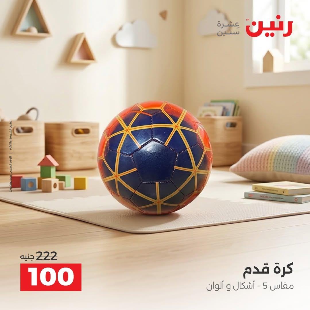 عروض رنين صفحة 24