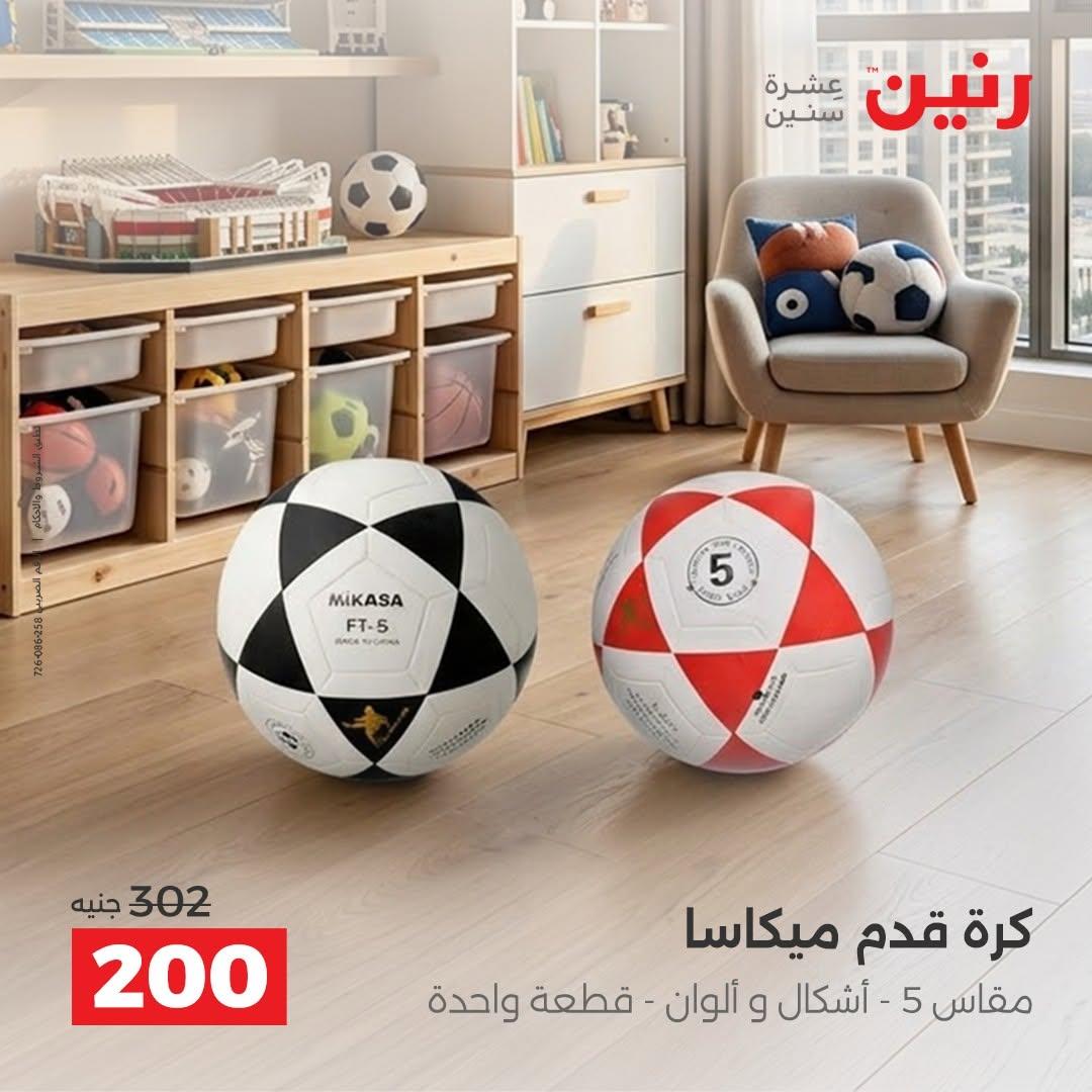 عروض رنين صفحة 34
