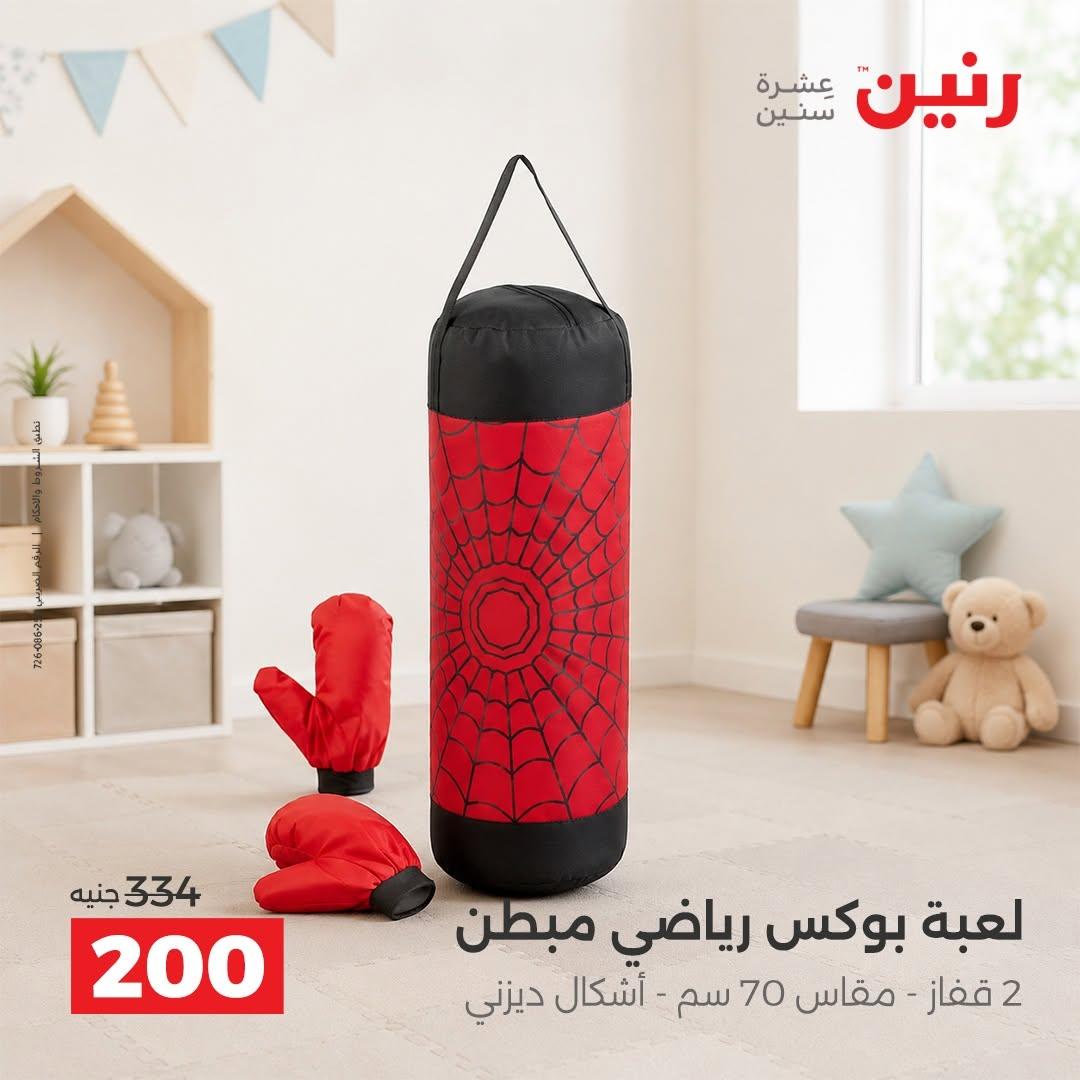 عروض رنين صفحة 38