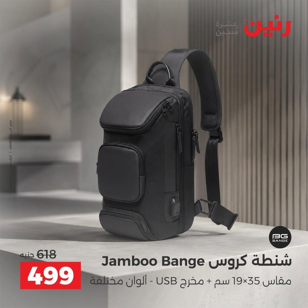 عروض رنين صفحة 4