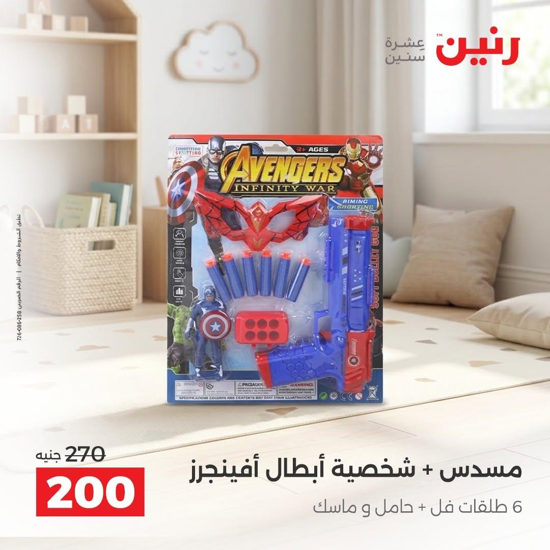 عروض رنين صفحة 41
