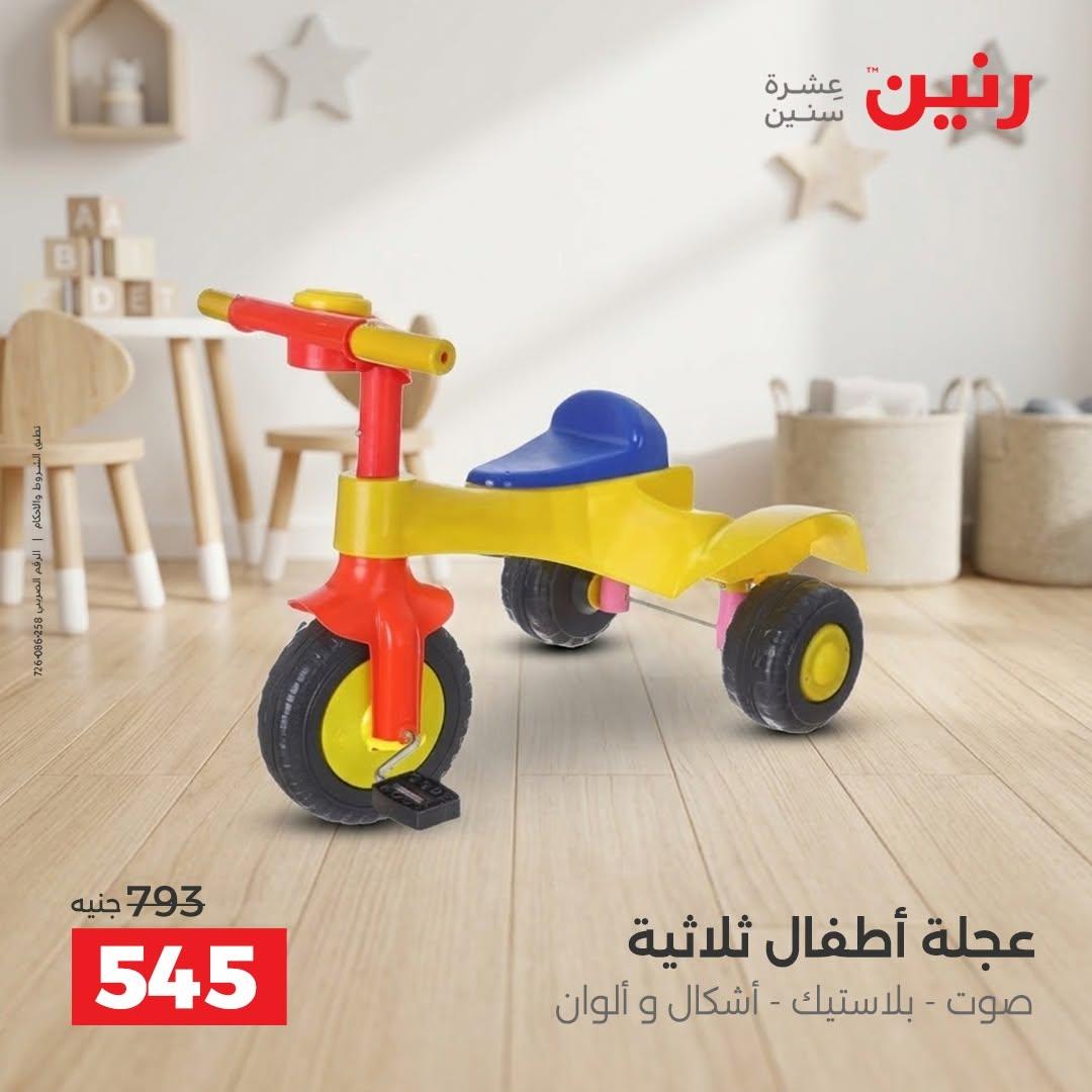 عروض رنين صفحة 55
