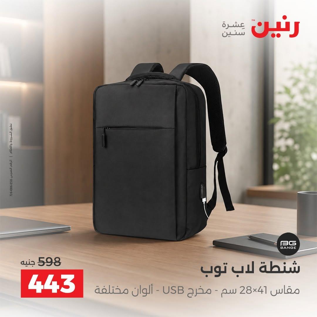 عروض رنين صفحة 6