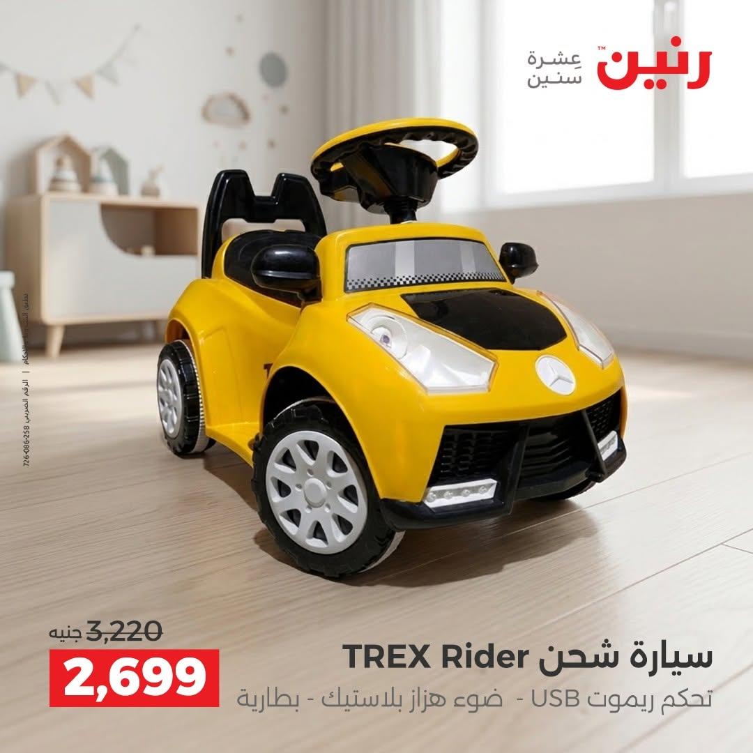 عروض رنين صفحة 68