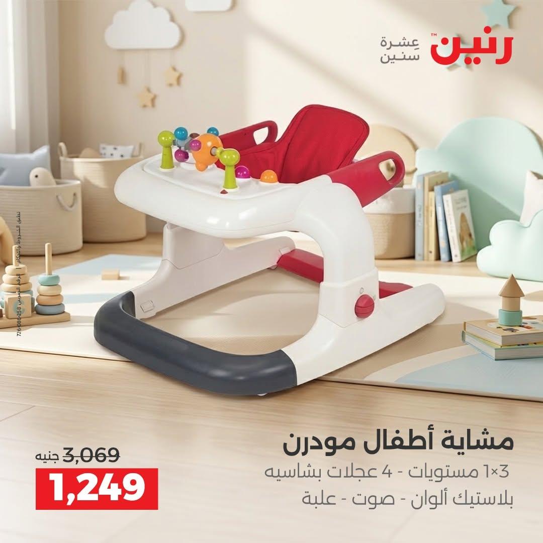 عروض رنين صفحة 71