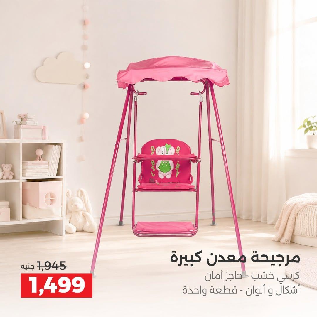 عروض رنين صفحة 72